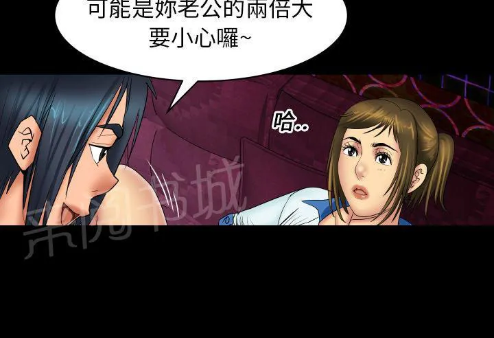 妻子的情人43321漫画,第30话 吟乱17图