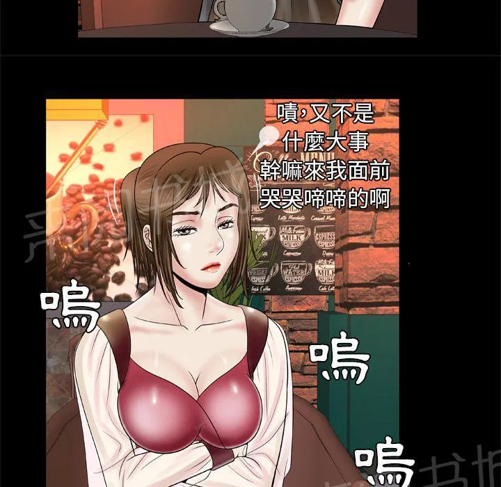 妻子的情人3中文漫画,第48话 大姨子9图