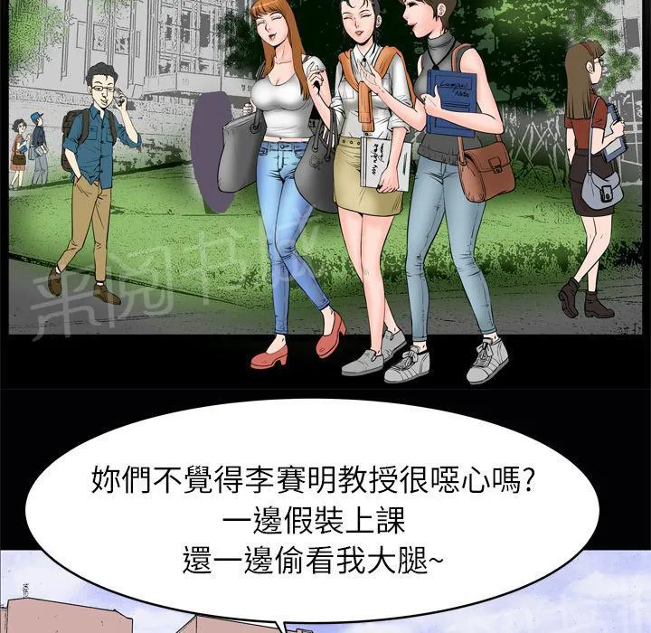 妻子的情人们漫画漫画,第7话 电话3图