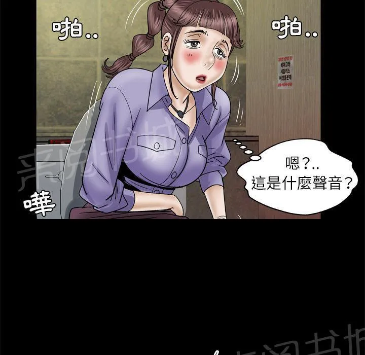 妻子的情人们漫画漫画,第54话 舔6图