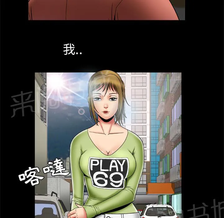 妻子的情人免费的电视剧完整版漫画,第43话 猎物41图