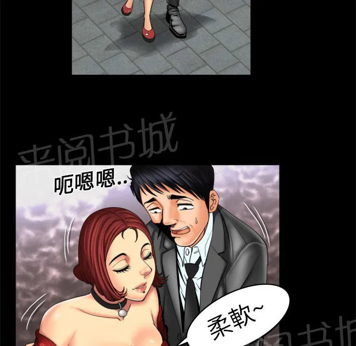 妻子的情人们漫画漫画,第18话 出击19图