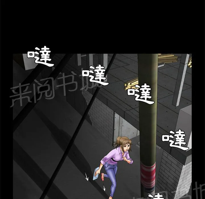 妻子的情人免费的电视剧完整版漫画,第43话 猎物9图