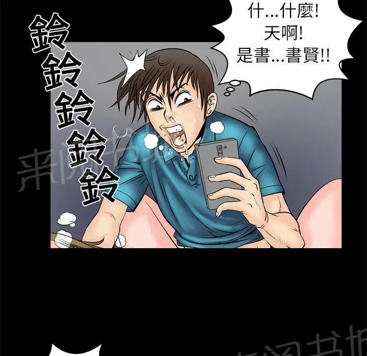 妻子的情人们漫画漫画,第7话 电话14图