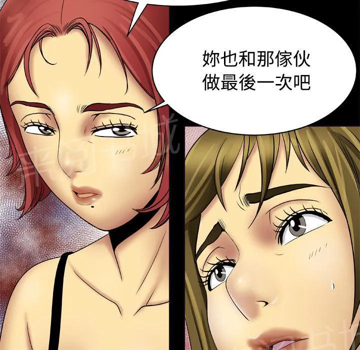 妻子的情人43321漫画,第35话 换夫5图