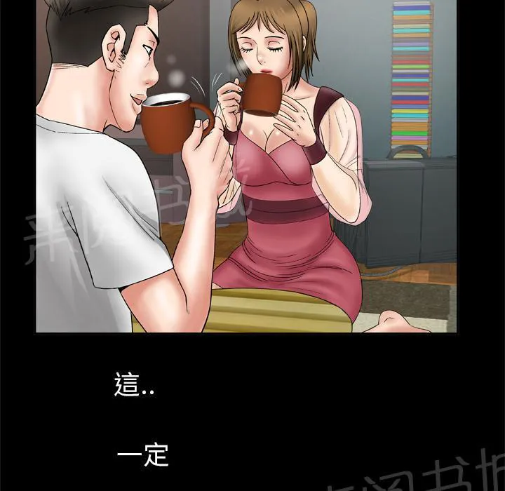 妻子的情人们漫画漫画,第45话 握手4图