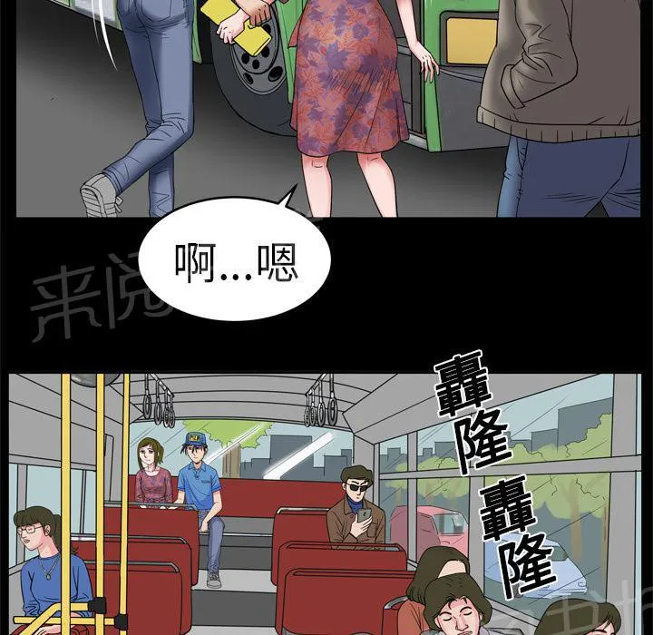 妻子的情人3中文漫画,第13话 约会10图