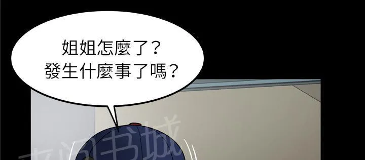 妻子的情人43321漫画,第59话 小黄瓜32图
