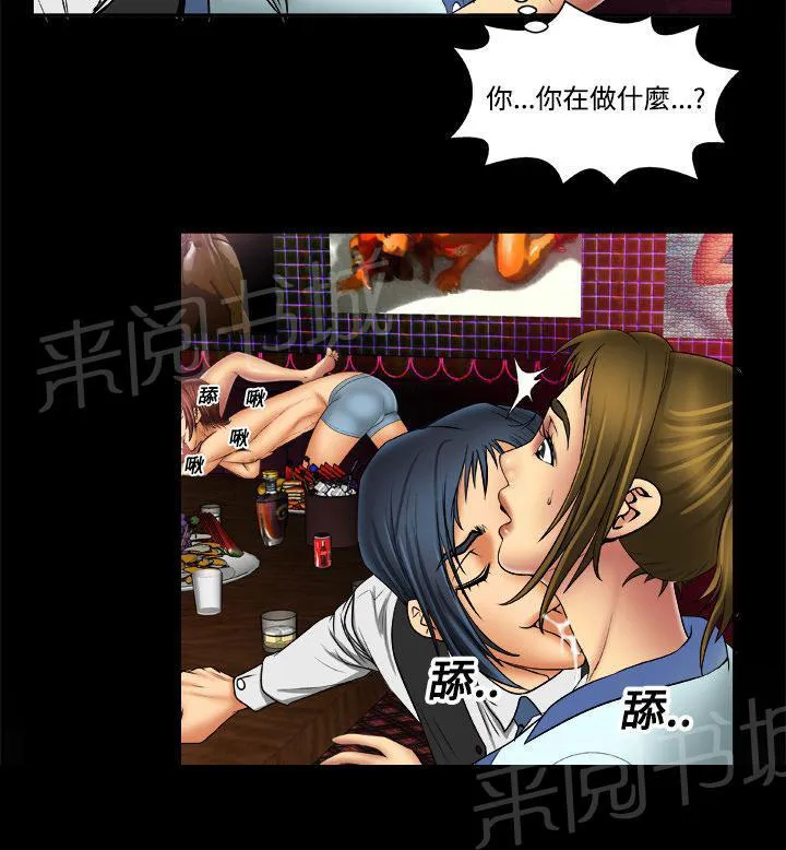 妻子的情人们漫画漫画,第29话 鸭店28图