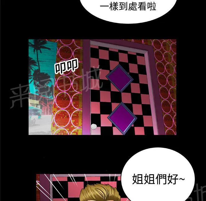 妻子的情人们漫画漫画,第29话 鸭店10图