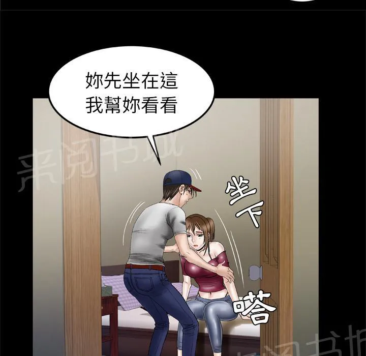 妻子的情人43321漫画,第59话 小黄瓜38图