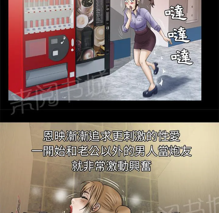 妻子的情人们漫画漫画,第54话 舔14图