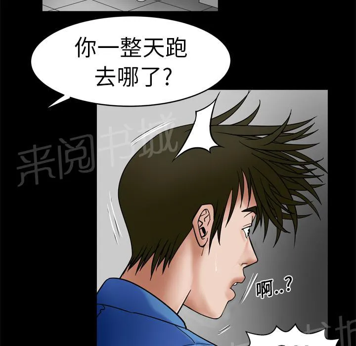 妻子的情人3中文漫画,第13话 约会26图