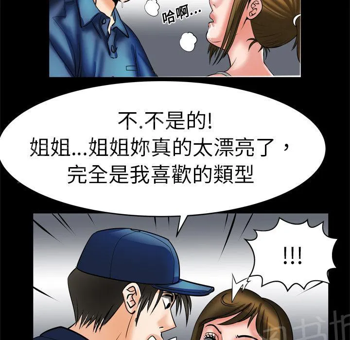 妻子的情人们漫画漫画,第10话 偷情14图