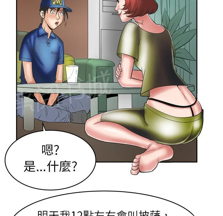 妻子的情人们漫画漫画,第9话 干柴烈火25图