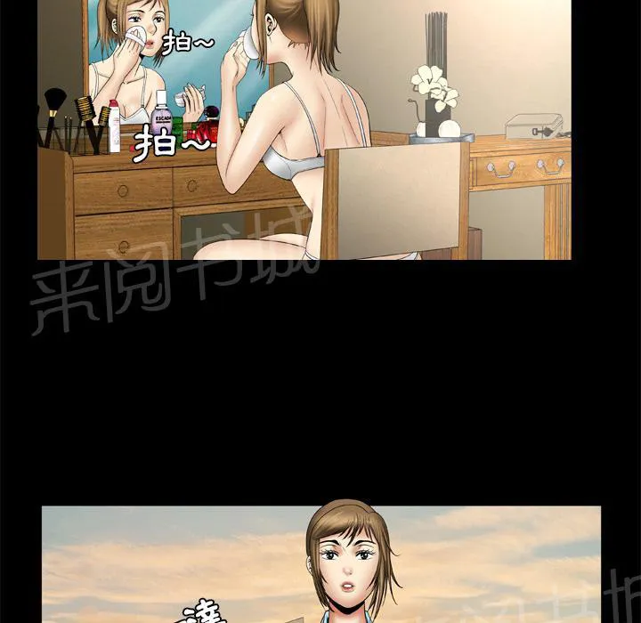 妻子的情人43321漫画,第39话 怒火6图
