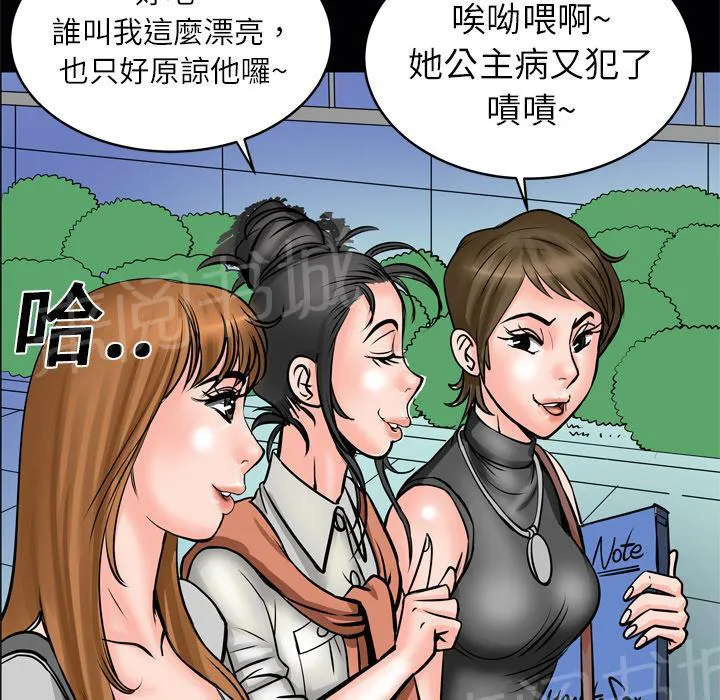 妻子的情人们漫画漫画,第7话 电话5图