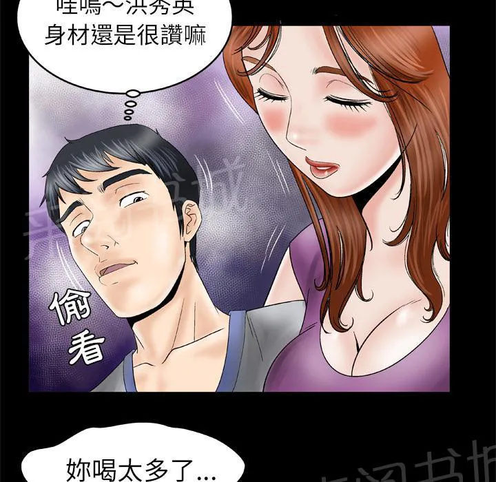 妻子的情人们漫画漫画,第49话 10年前22图