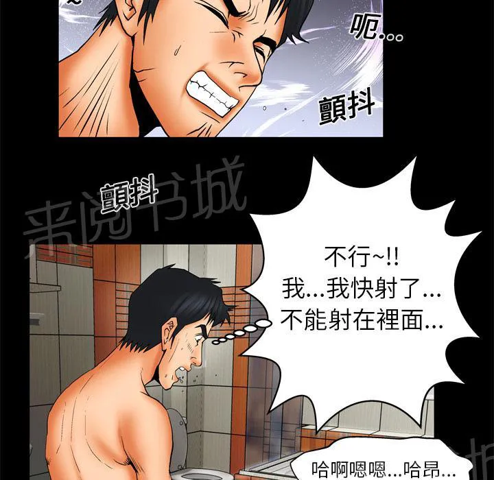 妻子的情人们漫画52话漫画,第21话 忧虑14图