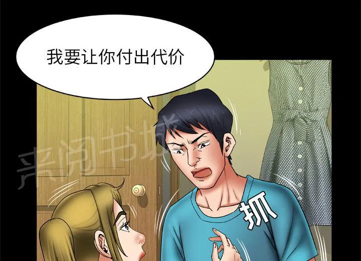 妻子的情人们漫画漫画,第41话 老公的教训2图