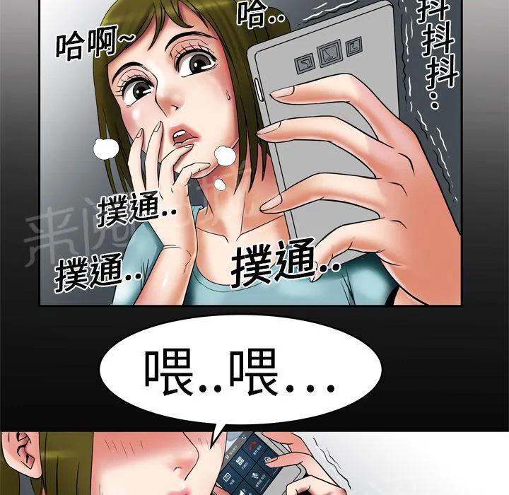 妻子的情人们漫画漫画,第12话 在家约2图