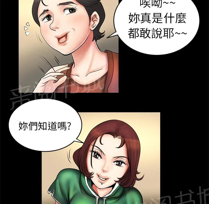妻子的情人们漫画漫画,第4话 床上功夫5图