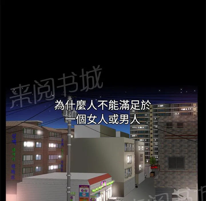 妻子的情人们漫画漫画,第56话 等待2图