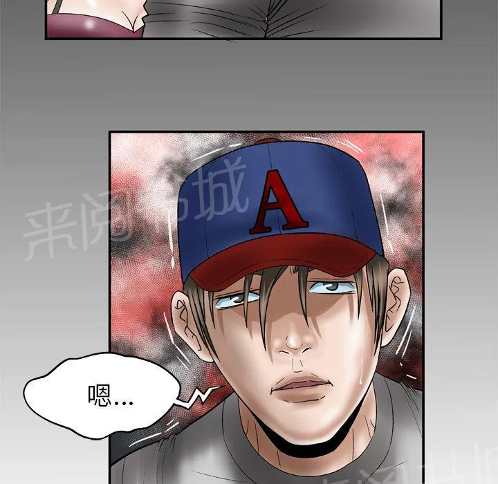 妻子的情人们漫画漫画,第61话 女友45图