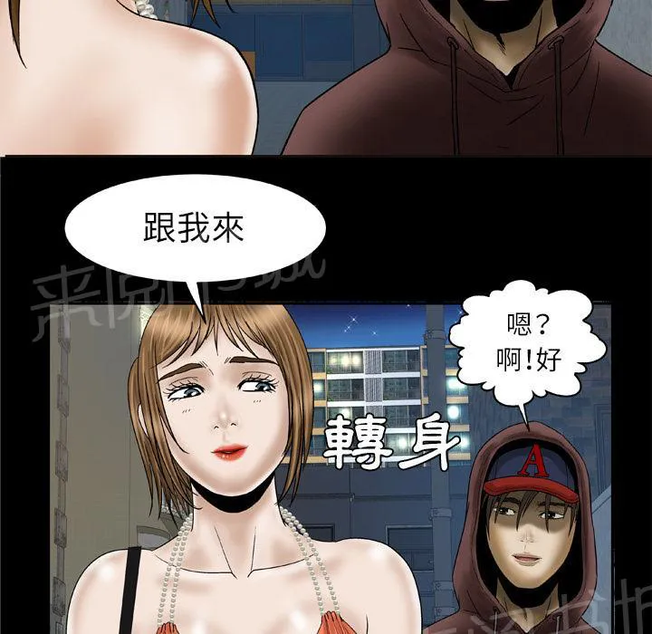 妻子的情人43321漫画,第53话 公测8图