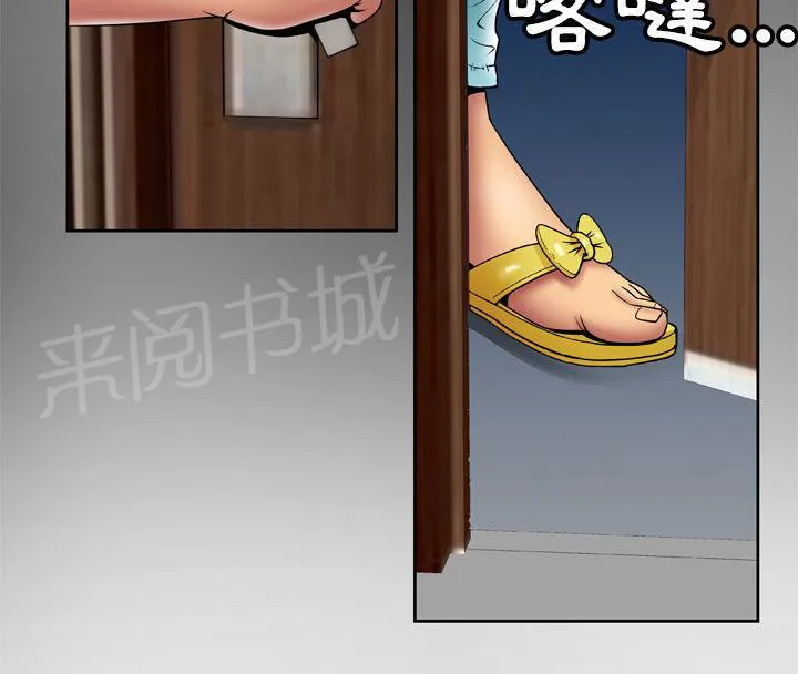 妻子的情人们漫画漫画,第33话 喝酒33图