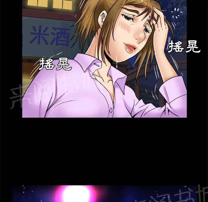 妻子的情人们漫画漫画,第42话 买醉39图