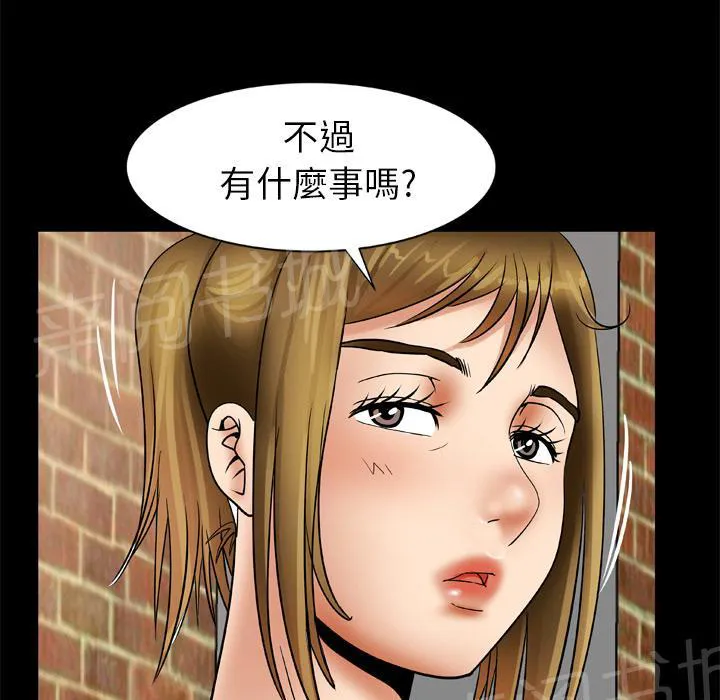 妻子的情人女主叫什么漫画,第38话 变心14图