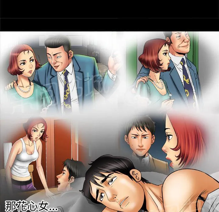 妻子的情人们漫画漫画,第28话 各怀心事23图