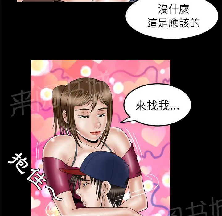 妻子的情人bd高清中字漫画,第60话 心动10图