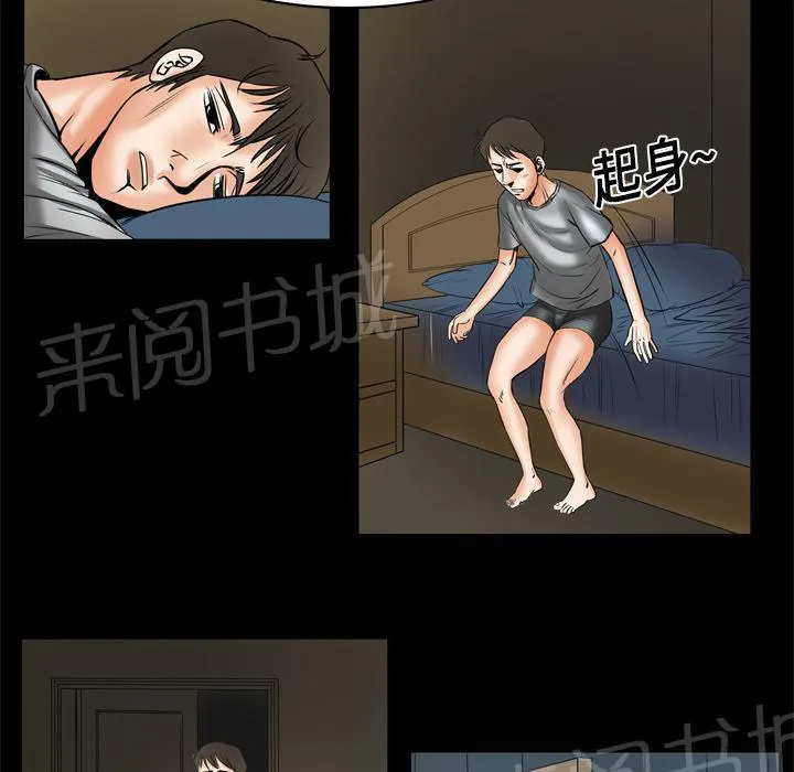 妻子的情人们漫画漫画,第10话 偷情8图