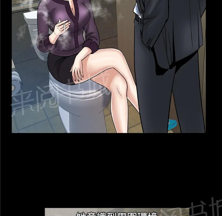 妻子的情人3中文漫画,第55话 想法一致18图