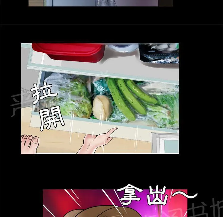 妻子的情人43321漫画,第59话 小黄瓜8图