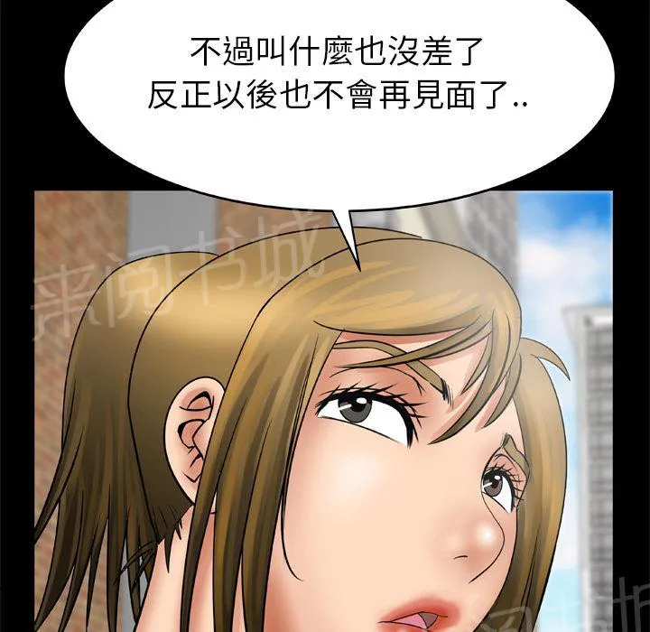 妻子的情人女主叫什么漫画,第38话 变心34图