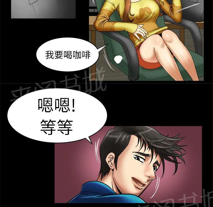 妻子的情人们漫画漫画,第14话 头痛3图