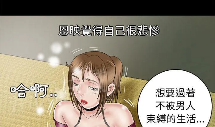 妻子的情人43321漫画,第59话 小黄瓜18图