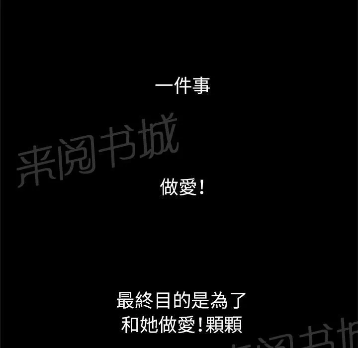妻子的情人们漫画漫画,第51话 执着32图