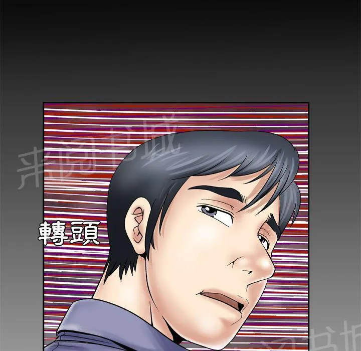 妻子的情人们漫画漫画,第45话 握手50图