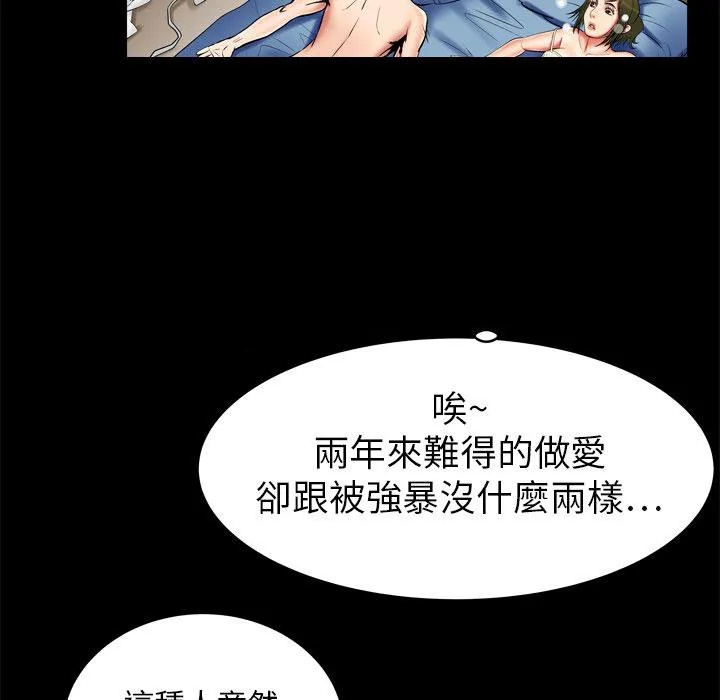 妻子的情人电影免费观看完整版全民影院漫画,第3话 外卖小哥28图