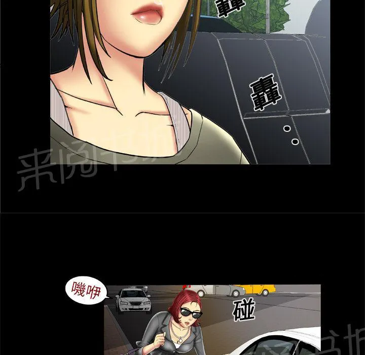 妻子的情人们漫画漫画,第23话 签字14图