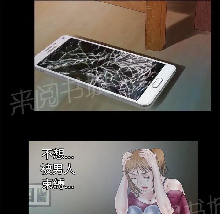 妻子的情人们漫画漫画,第58话 挽留23图