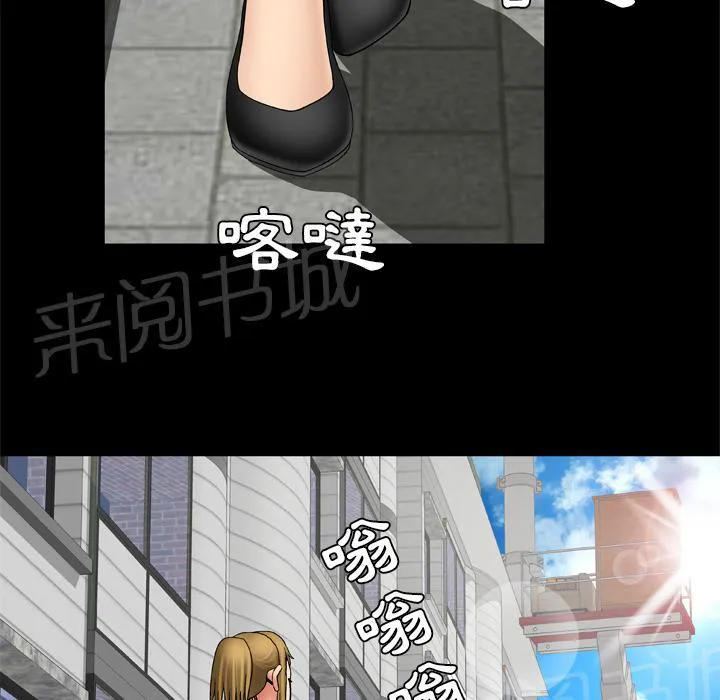 妻子的情人免费的电视剧完整版漫画,第43话 猎物38图