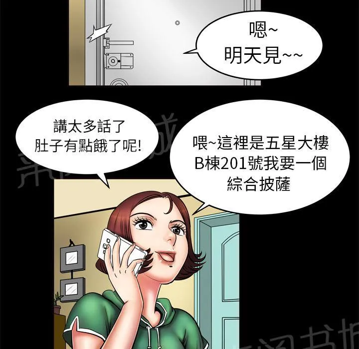 妻子的情人们漫画漫画,第4话 床上功夫20图