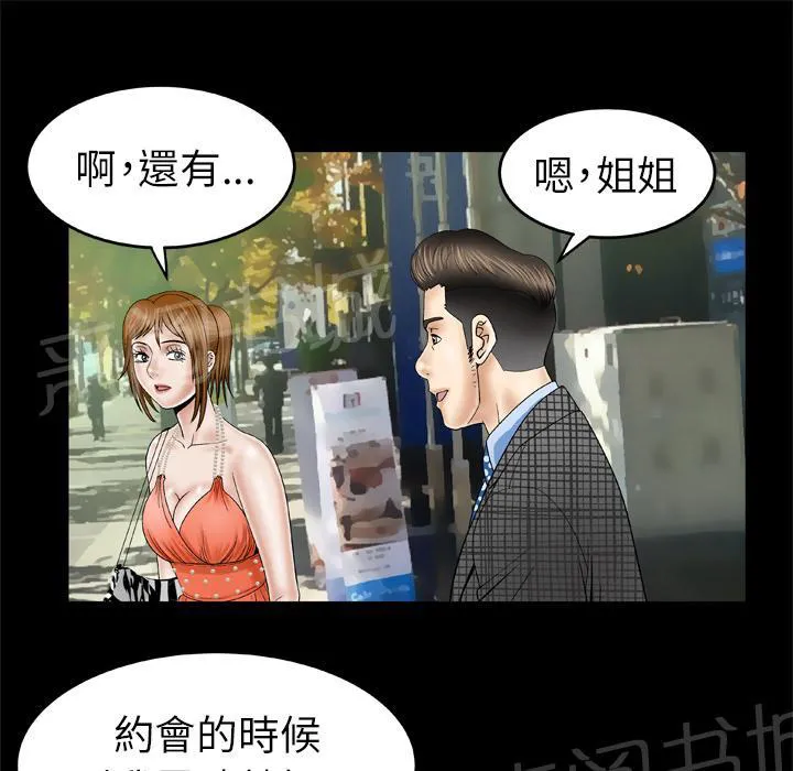 妻子的情人电影免费观看完整版高清漫画,第50话 浓密33图