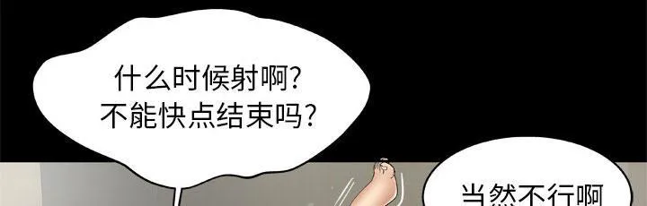 妻子的情人们漫画漫画,第41话 老公的教训16图