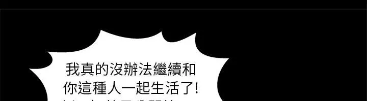 妻子的情人们漫画漫画,第1话 欲求不满21图
